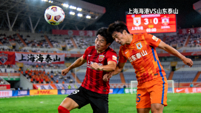中超足球联赛上海海港对阵山东泰山比赛直播画面球员争顶头球
